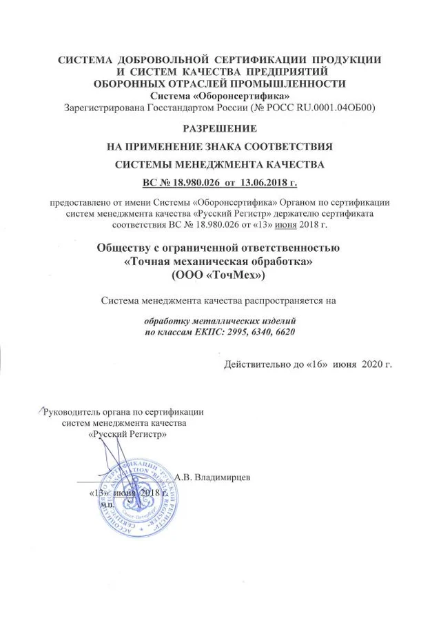 Стандарты качества