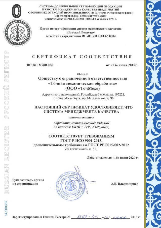 Стандарты качества