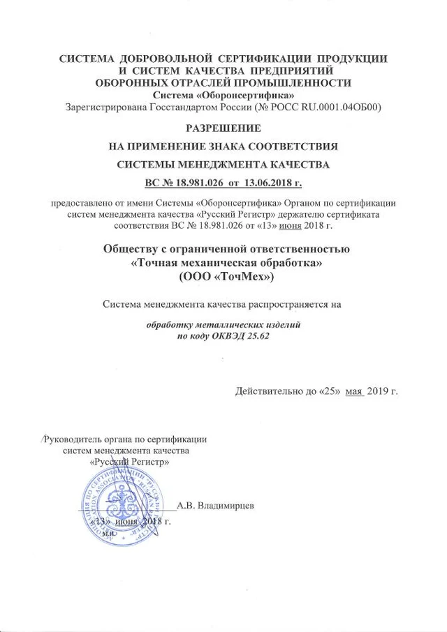 Стандарты качества